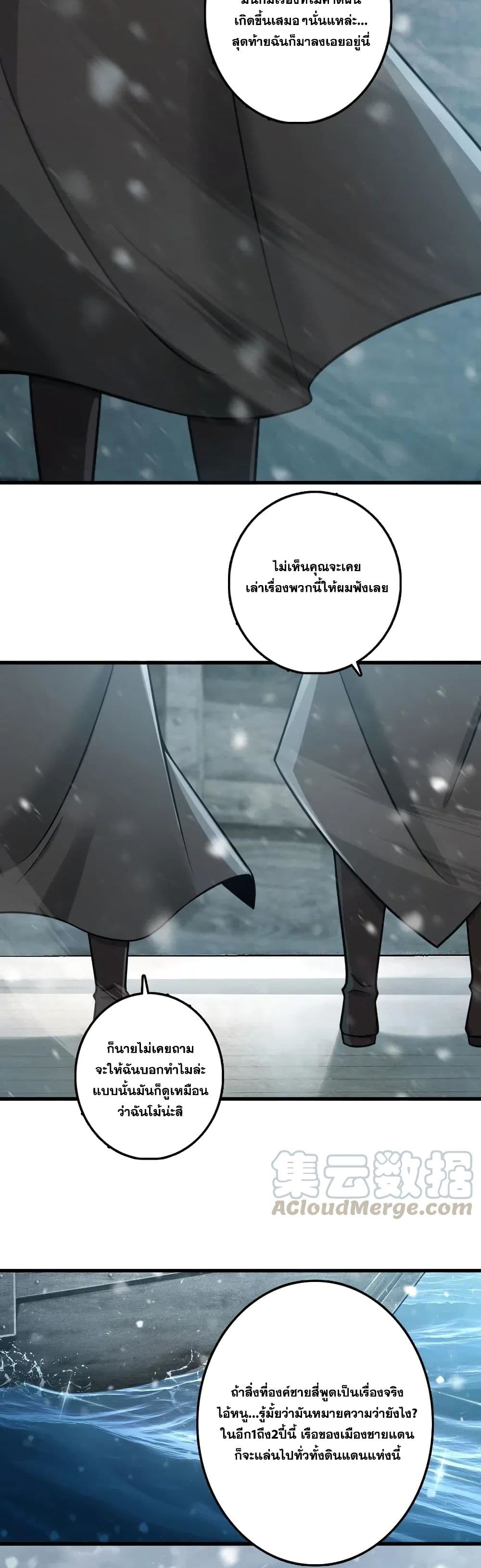 Release That Witch page 10