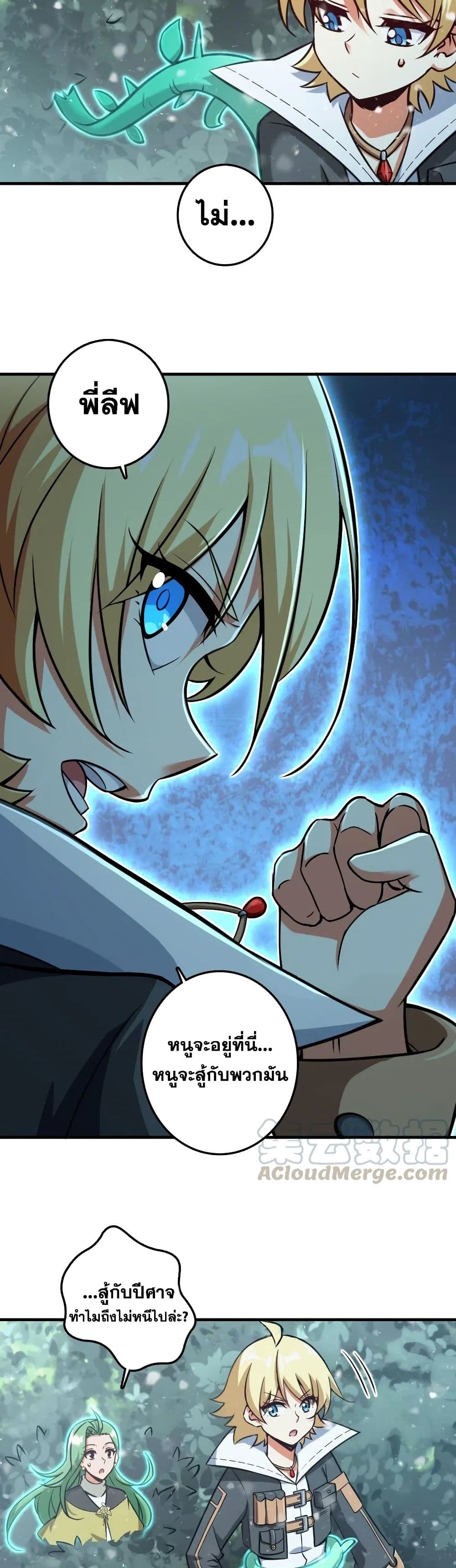 Release That Witch page 3