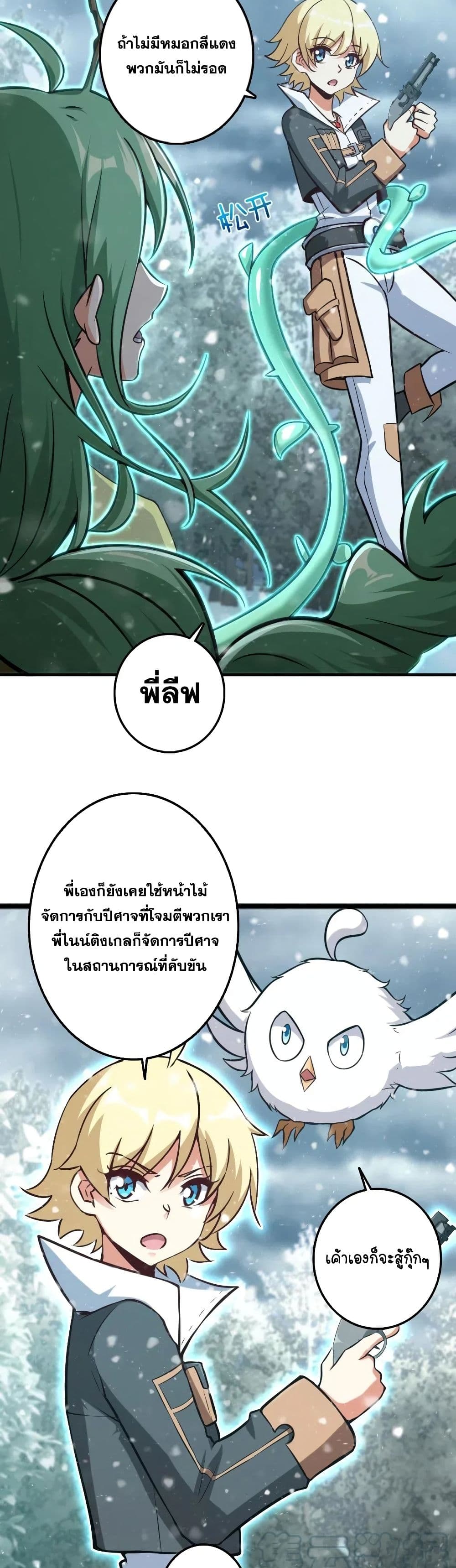 Release That Witch page 5