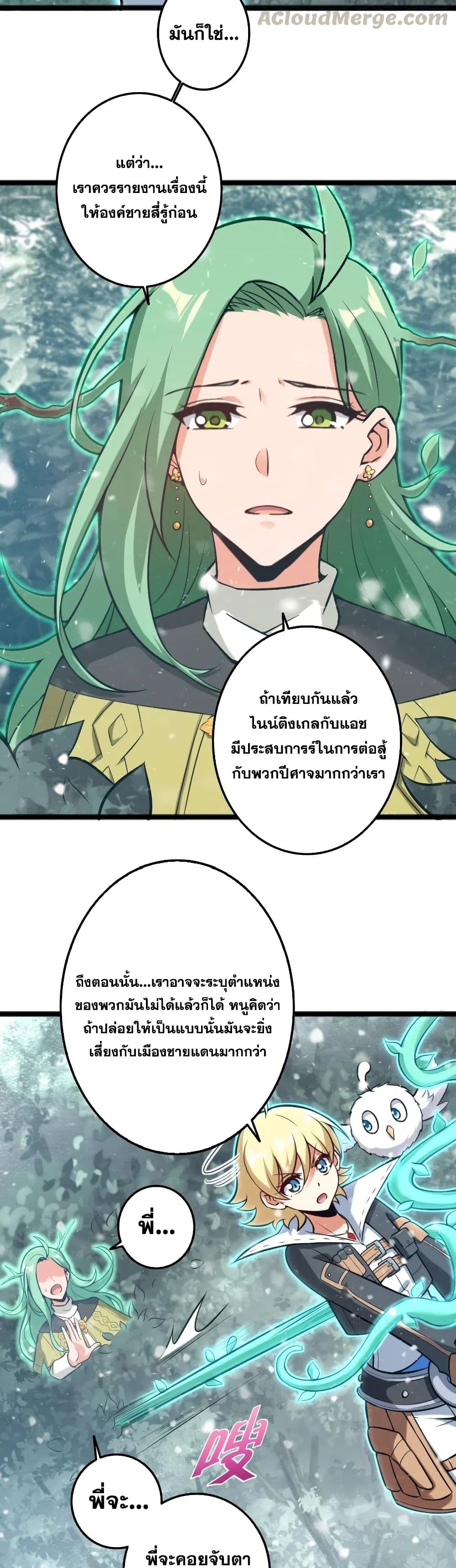 Release That Witch page 6