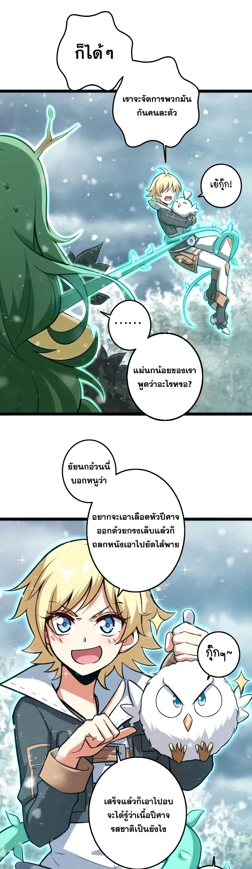 Release That Witch page 8
