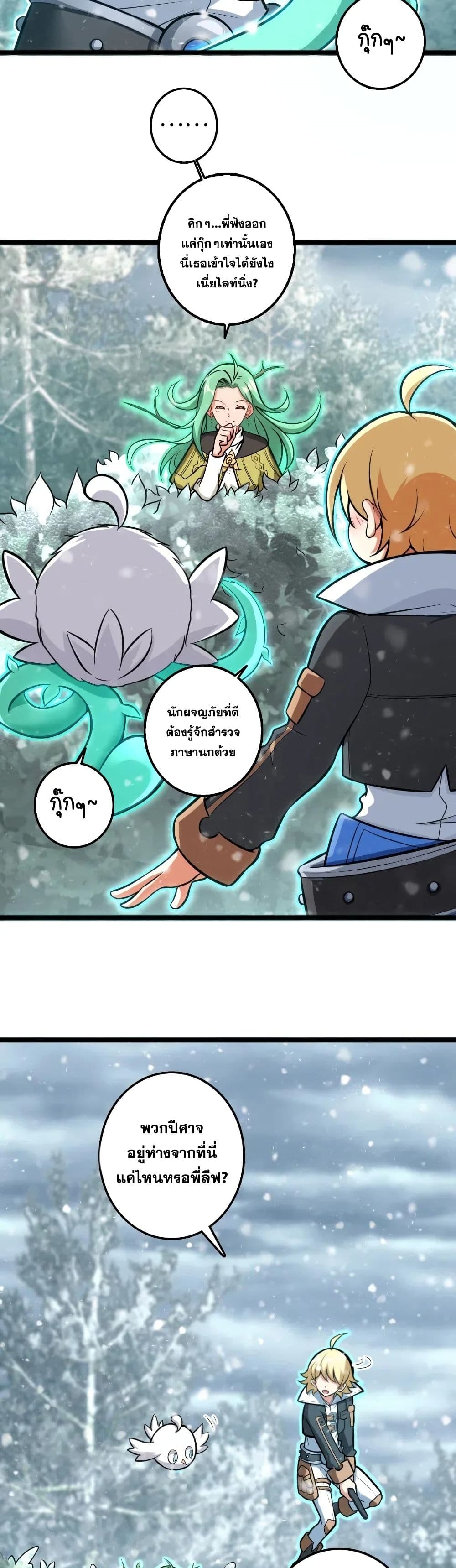 Release That Witch page 9