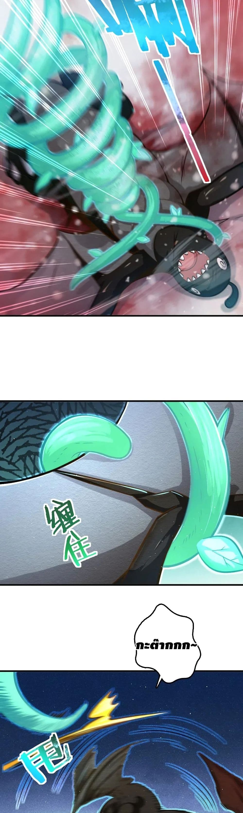 Release That Witch page 6