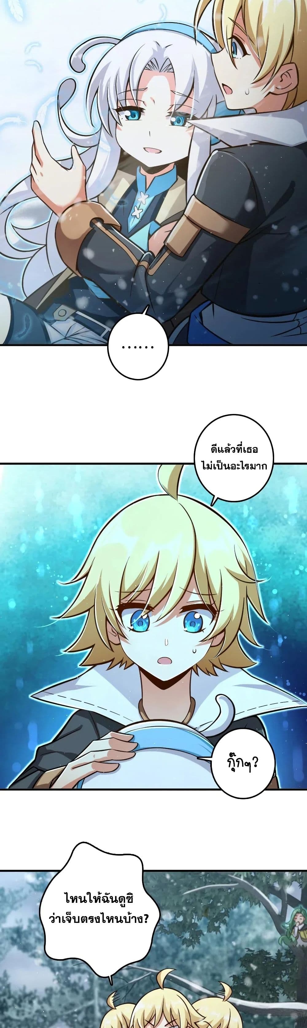 Release That Witch page 9