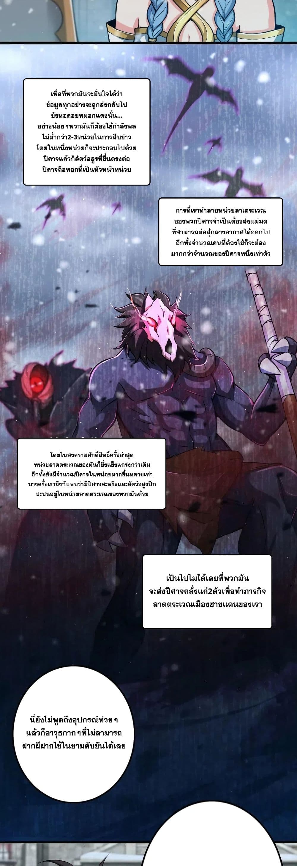 Release That Witch page 2