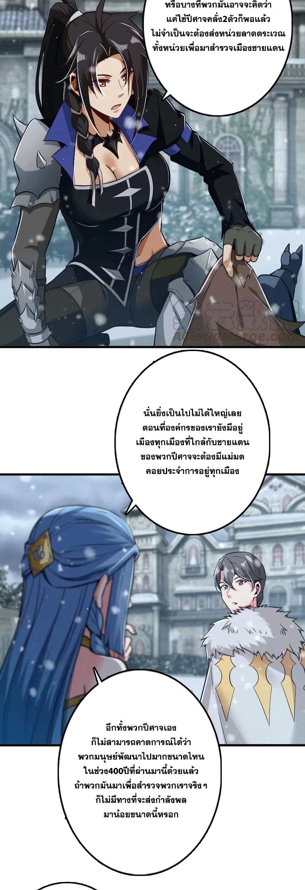 Release That Witch page 3