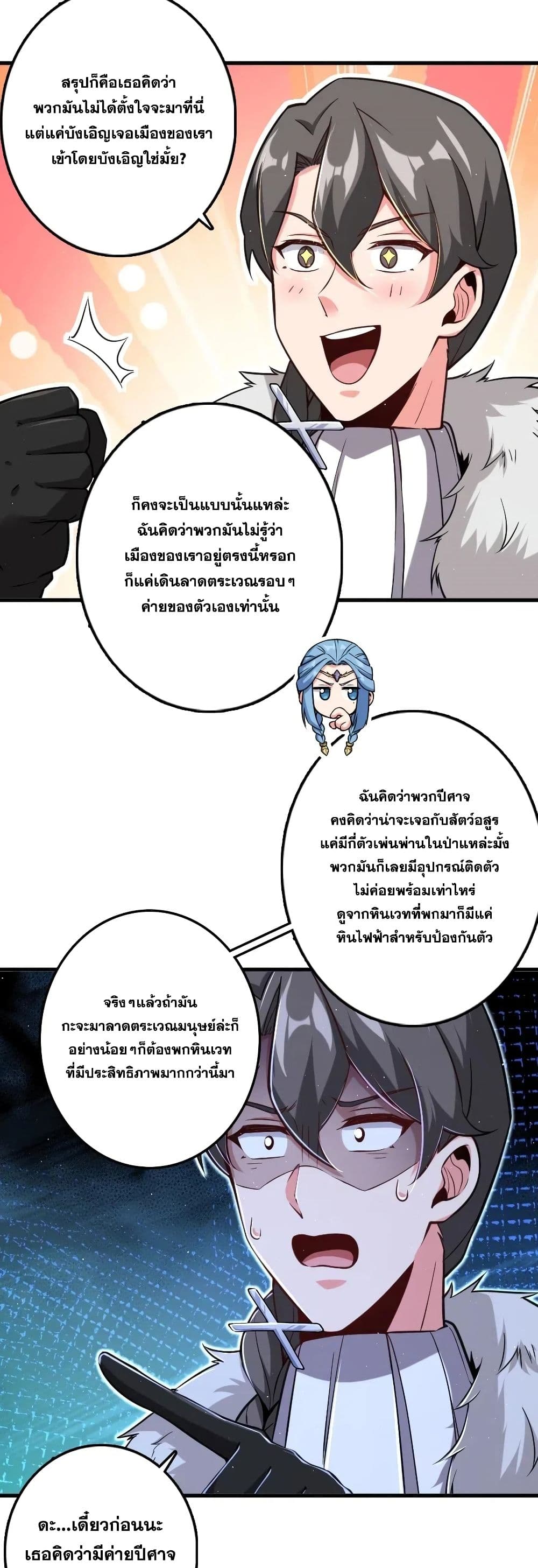 Release That Witch page 4