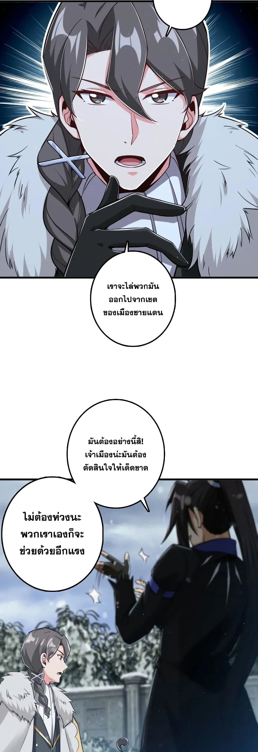 Release That Witch page 8
