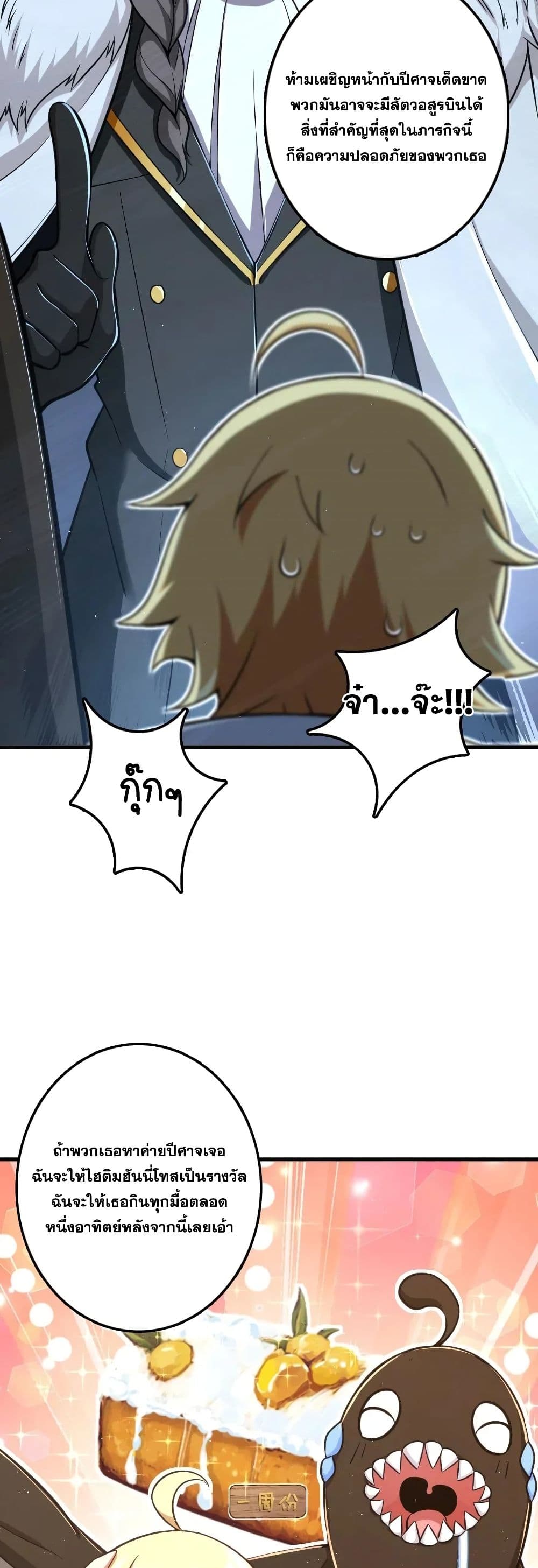 Release That Witch page 10