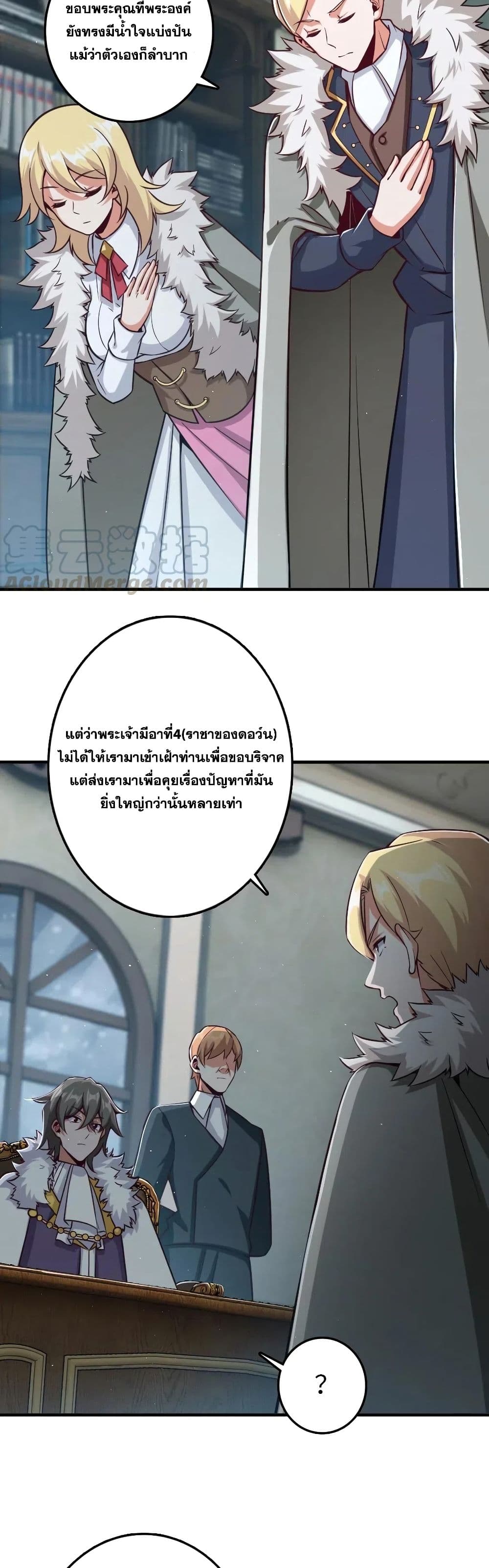 Release That Witch page 3