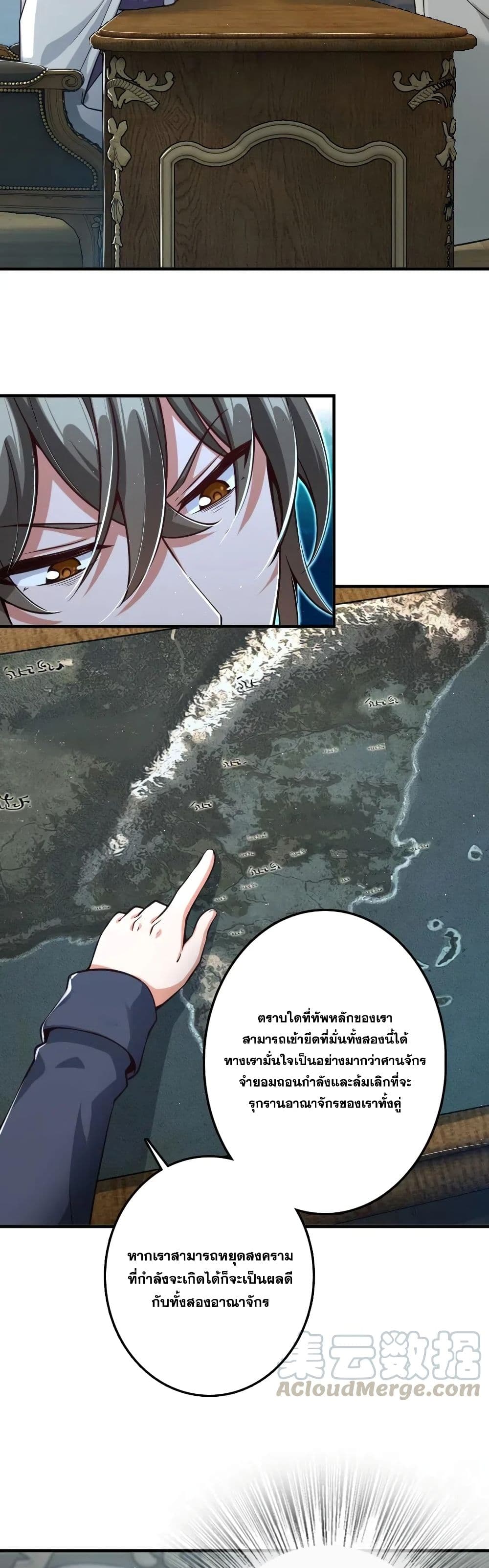 Release That Witch page 6
