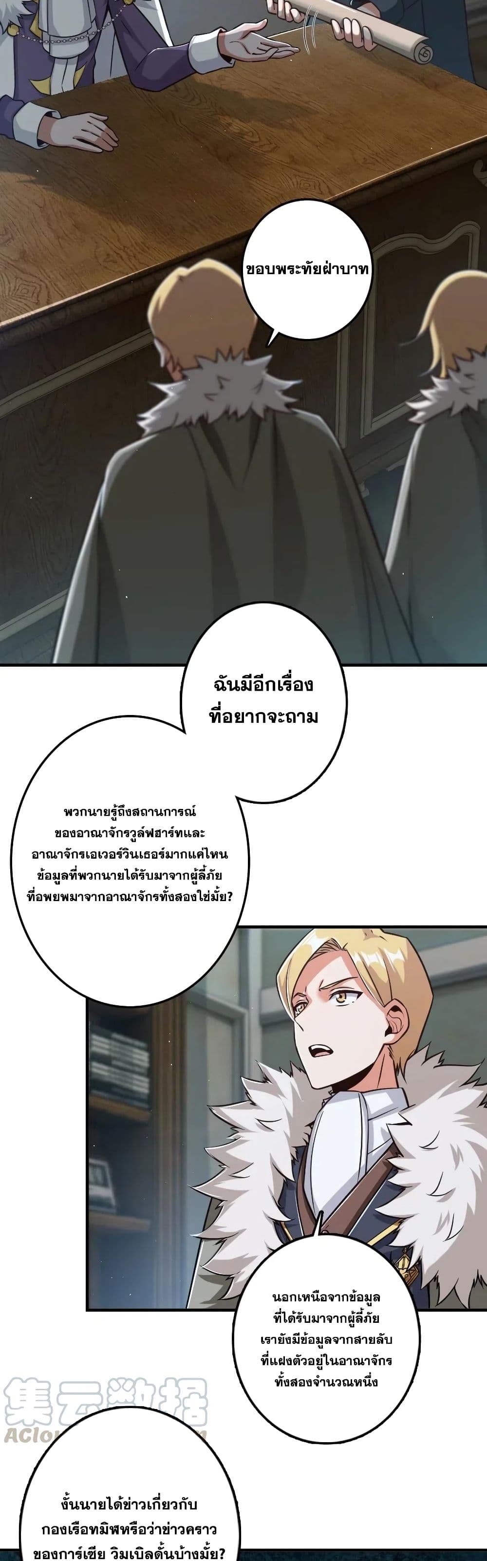Release That Witch page 8