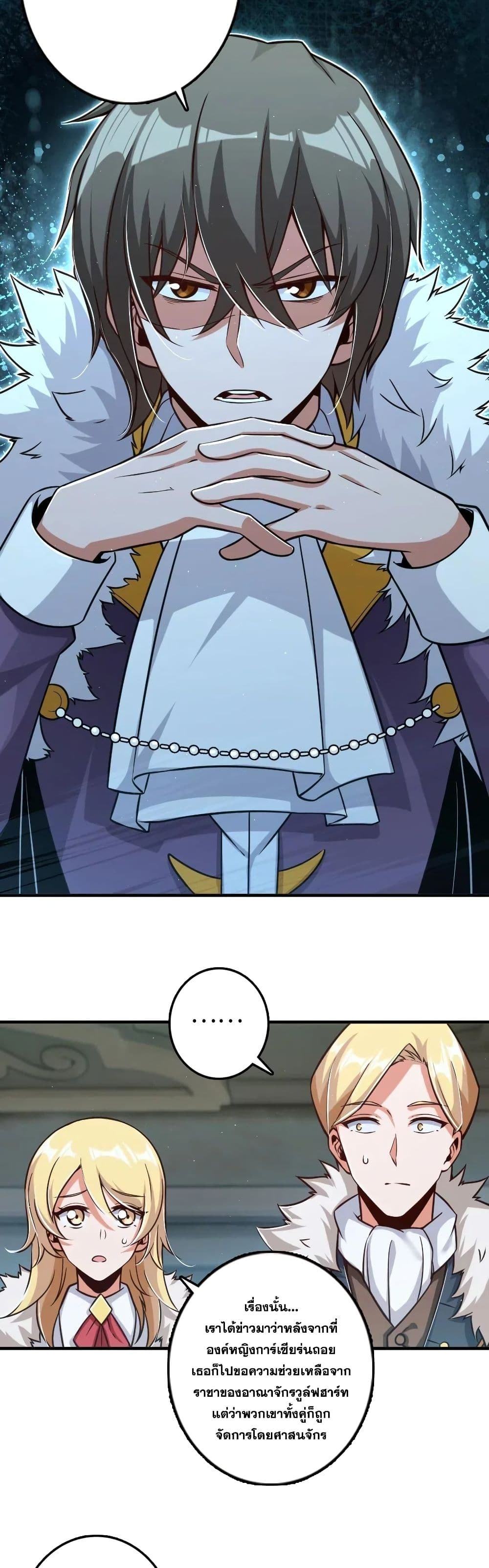 Release That Witch page 9