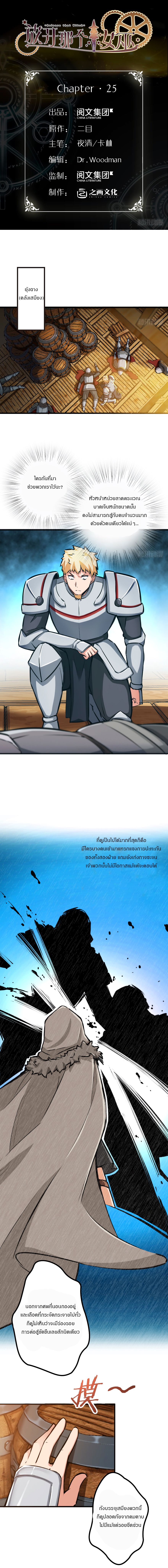 Release That Witch page 1