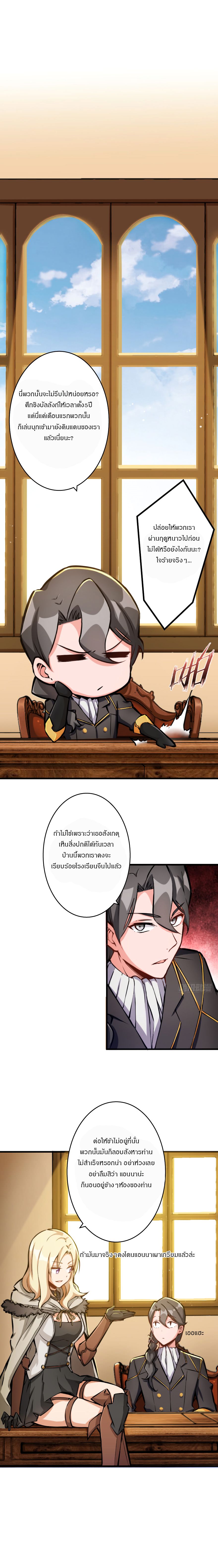 Release That Witch page 3