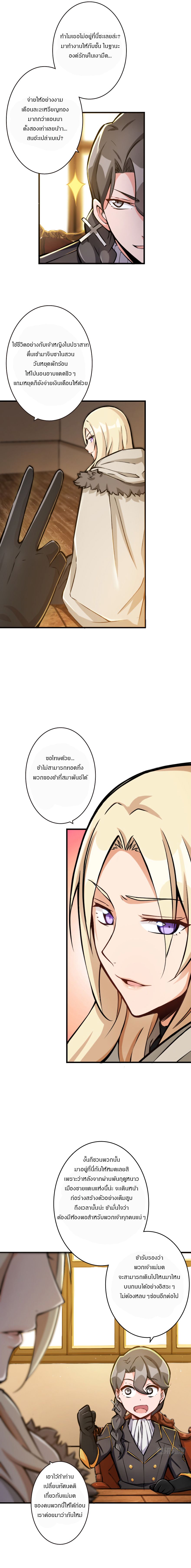 Release That Witch page 4