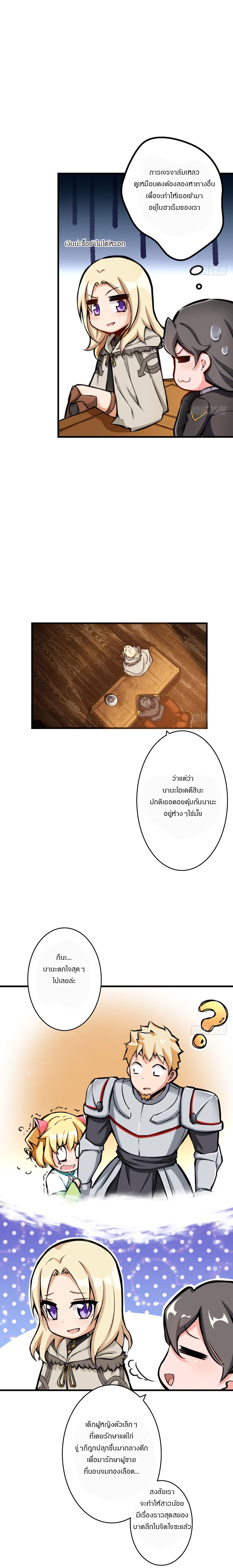 Release That Witch page 5