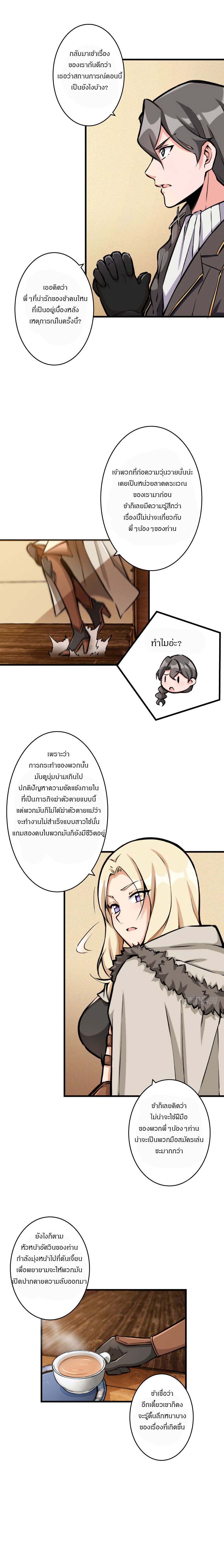 Release That Witch page 6