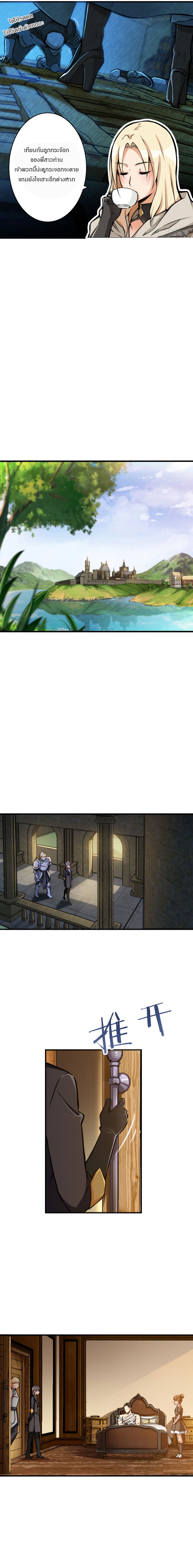 Release That Witch page 7