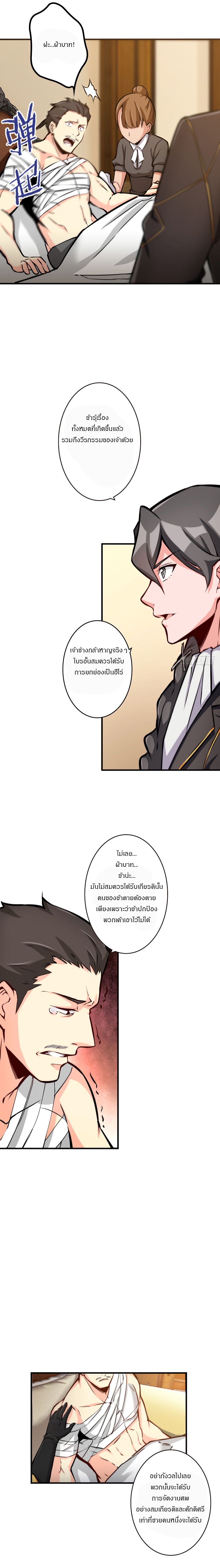 Release That Witch page 8