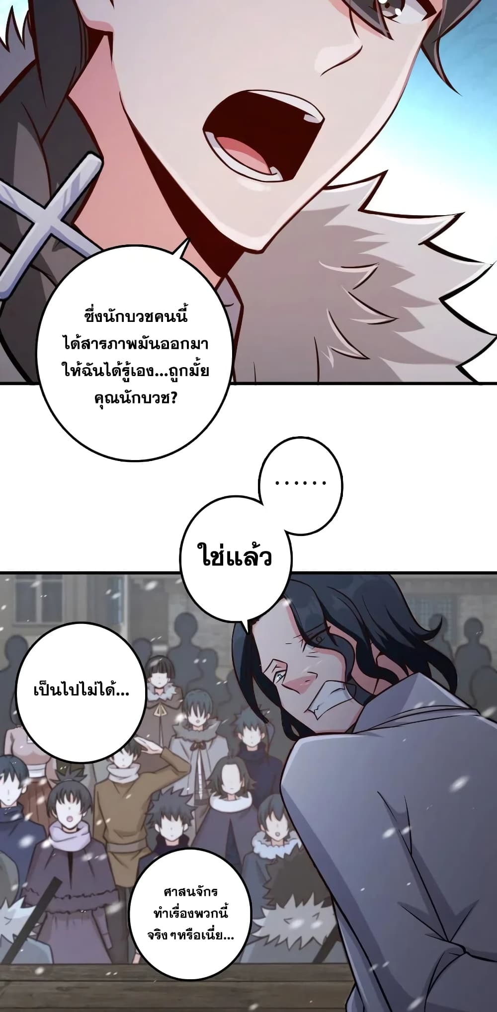 Release That Witch page 5