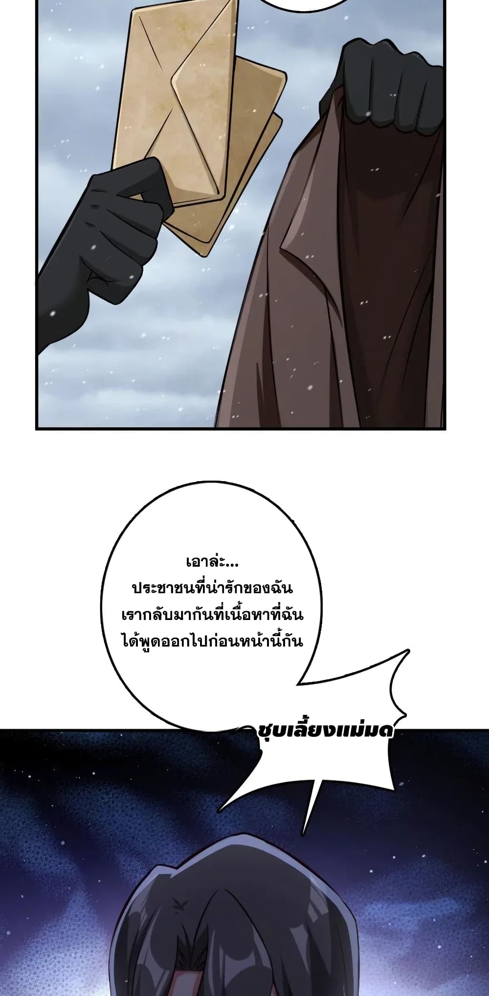 Release That Witch page 7