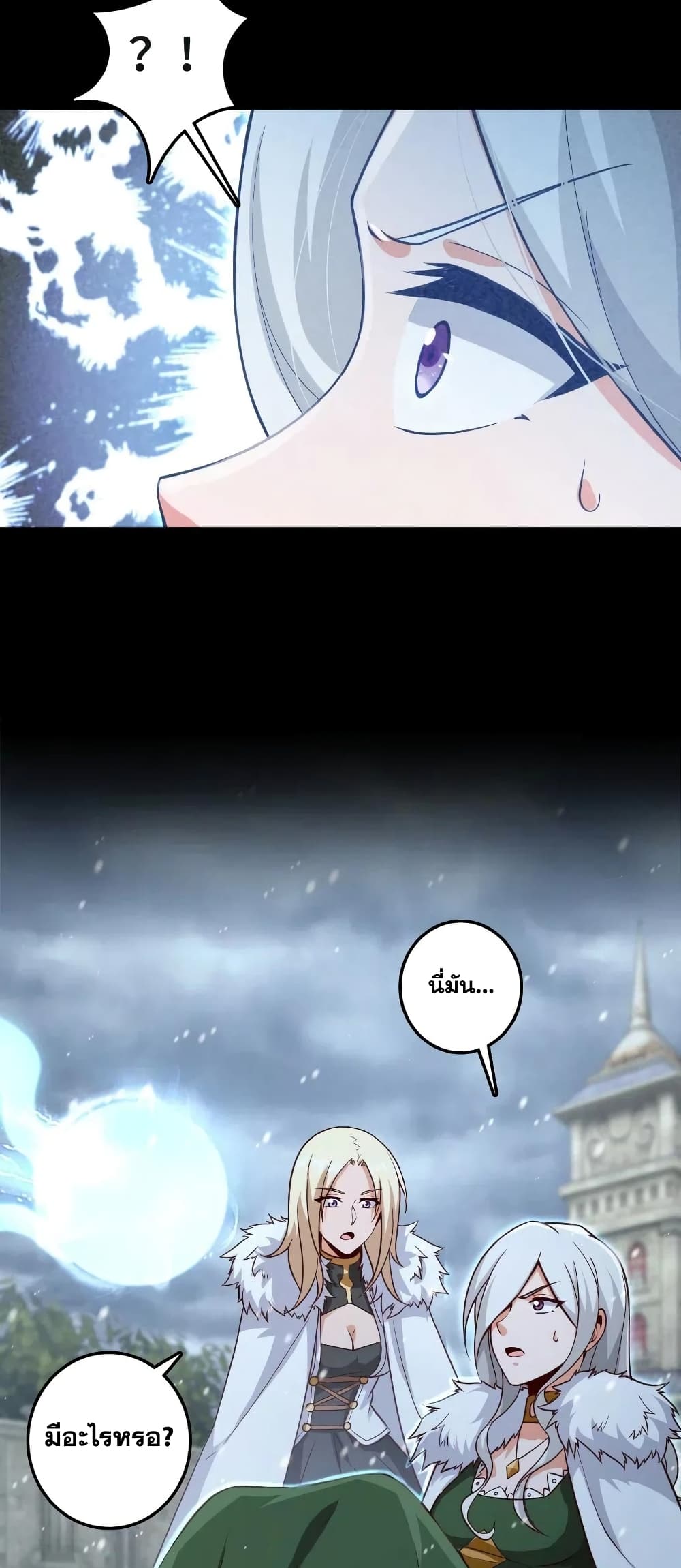 Release That Witch page 6