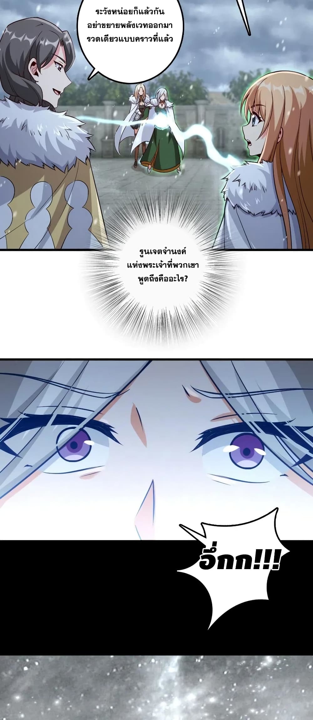 Release That Witch page 8