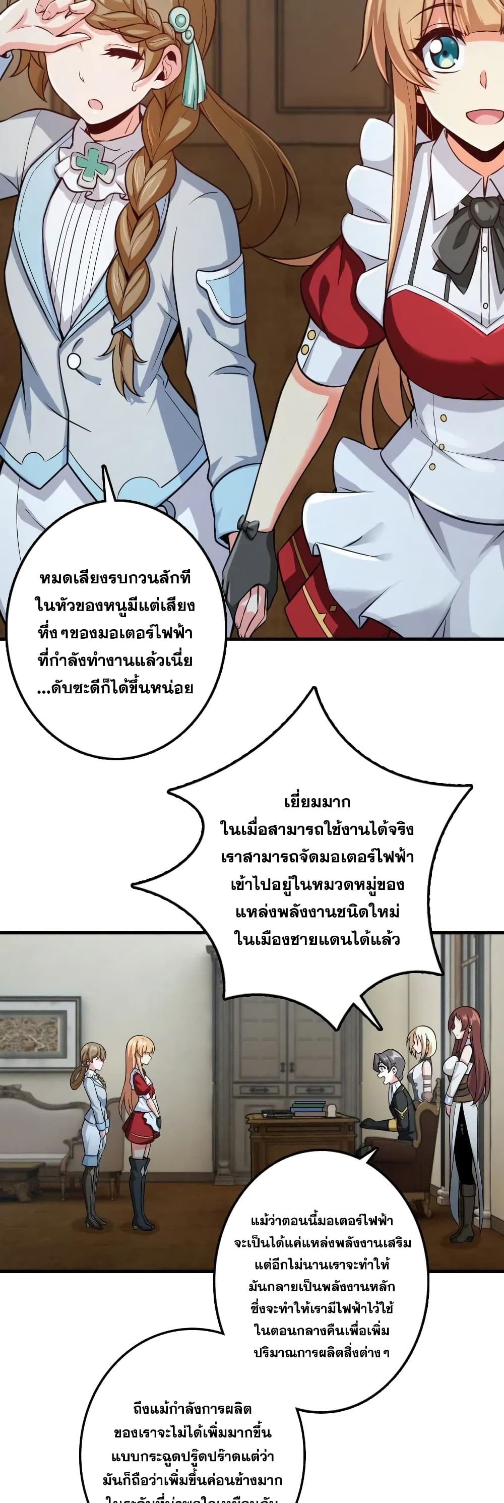 Release That Witch page 2