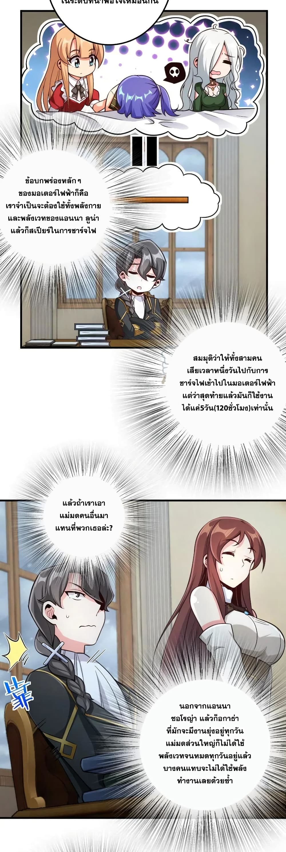 Release That Witch page 3