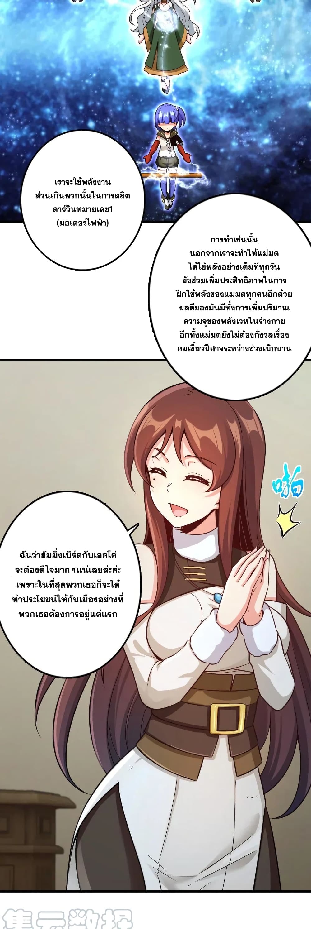 Release That Witch page 5