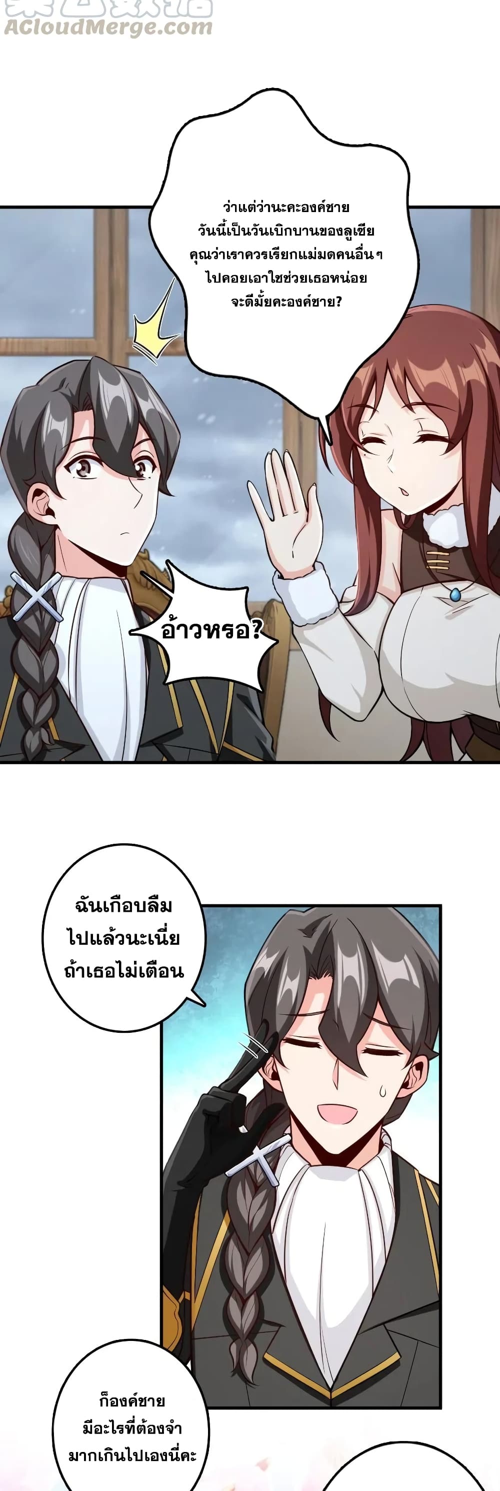 Release That Witch page 6
