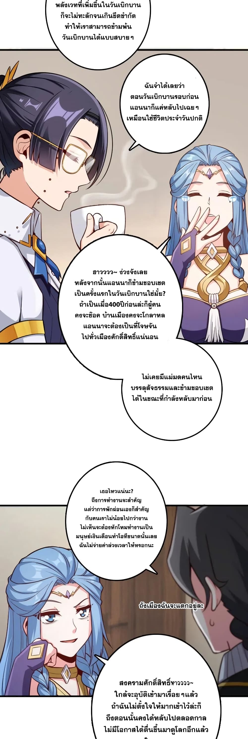 Release That Witch page 10