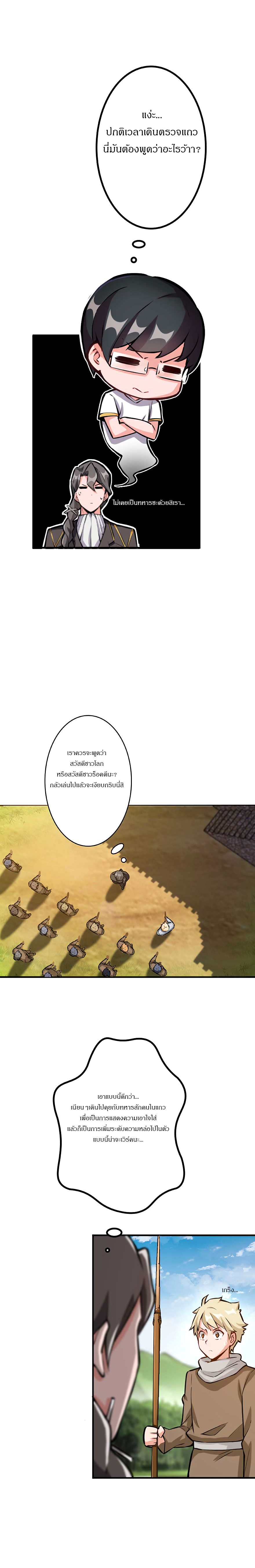 Release That Witch page 3