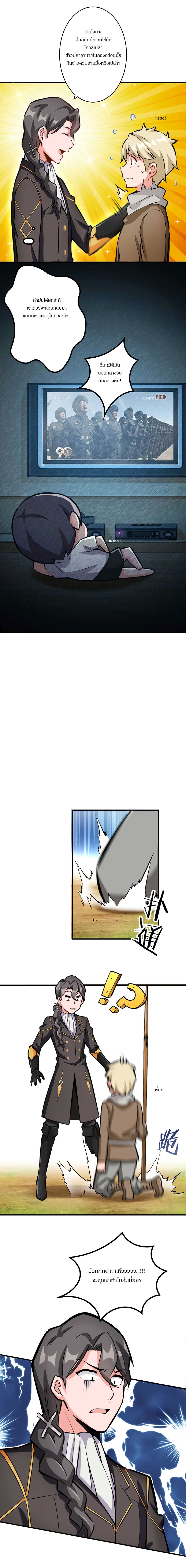 Release That Witch page 4