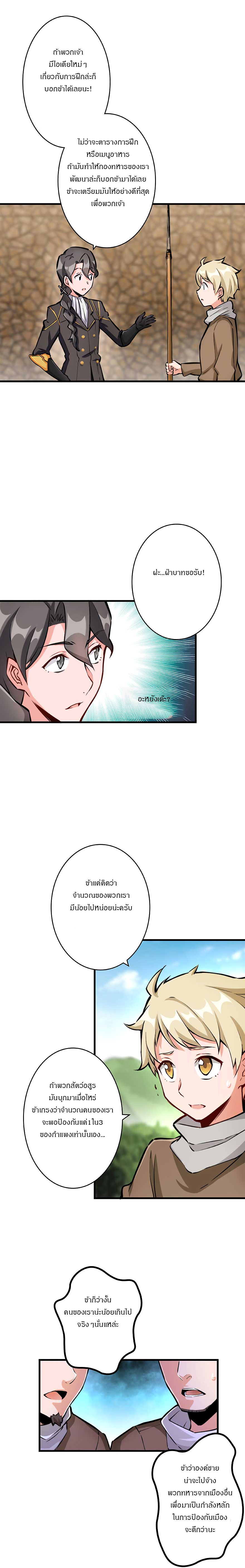 Release That Witch page 6