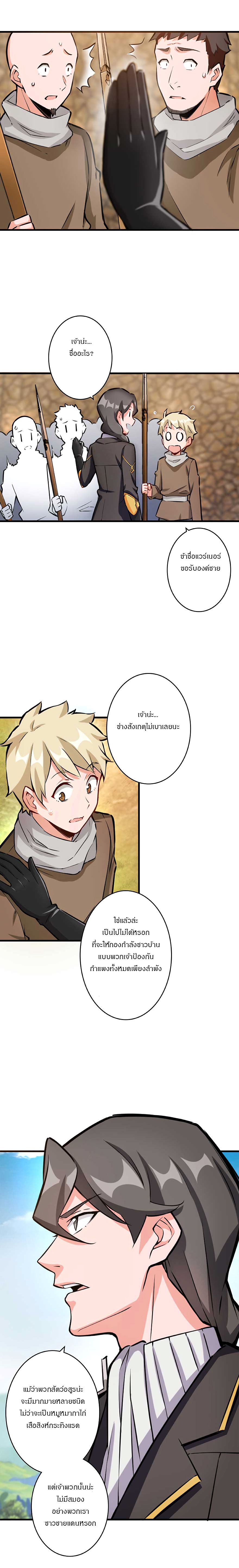 Release That Witch page 7