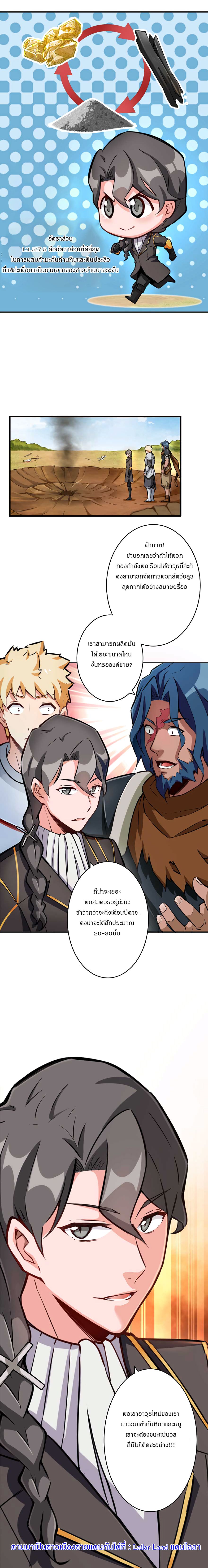 Release That Witch page 11