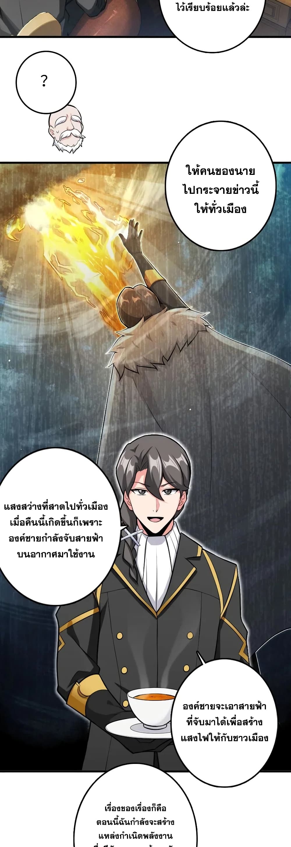 Release That Witch page 3