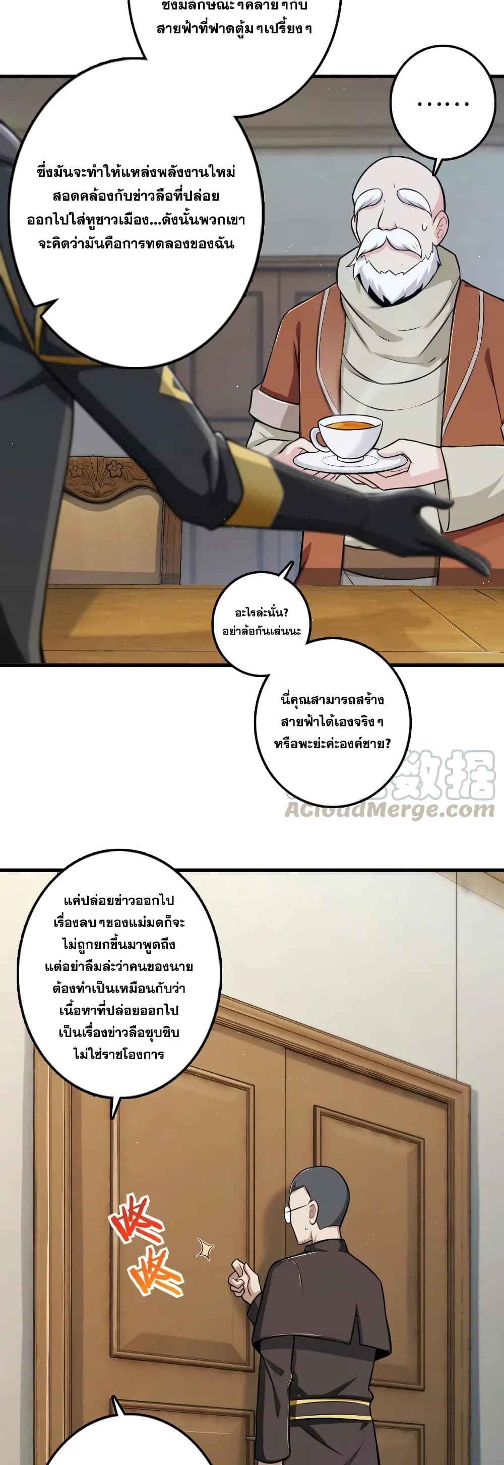 Release That Witch page 4