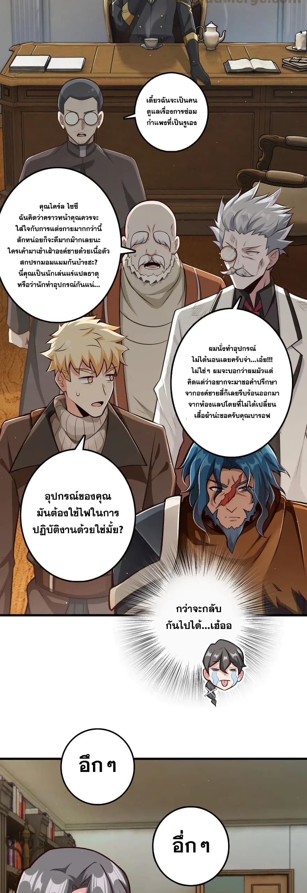 Release That Witch page 10