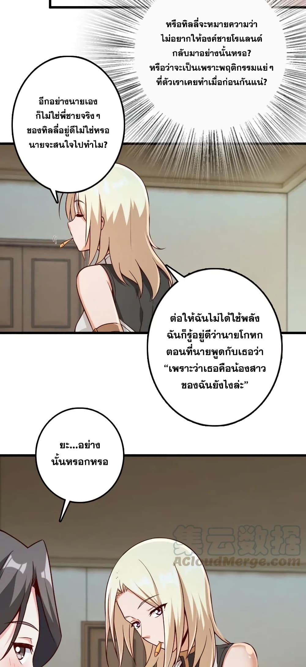 Release That Witch page 4