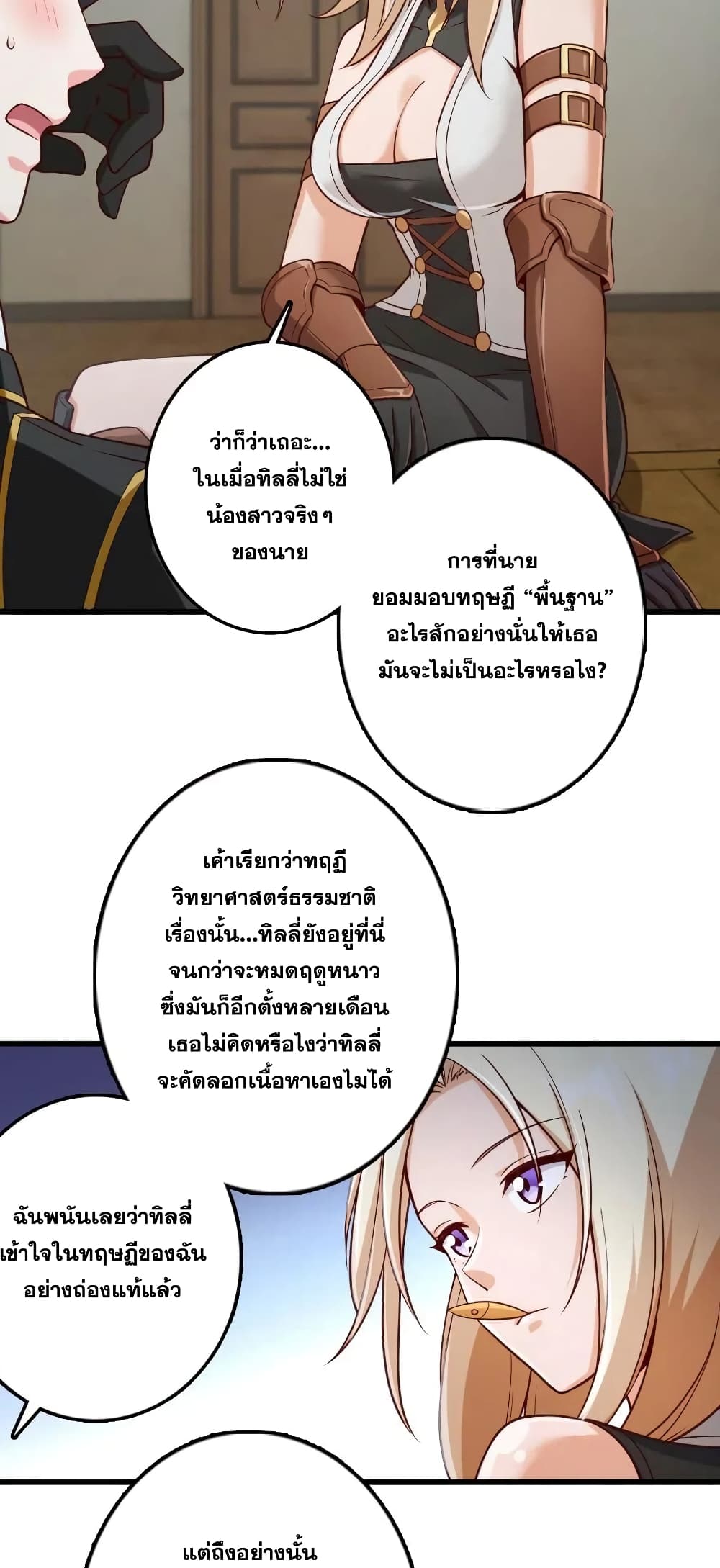 Release That Witch page 5