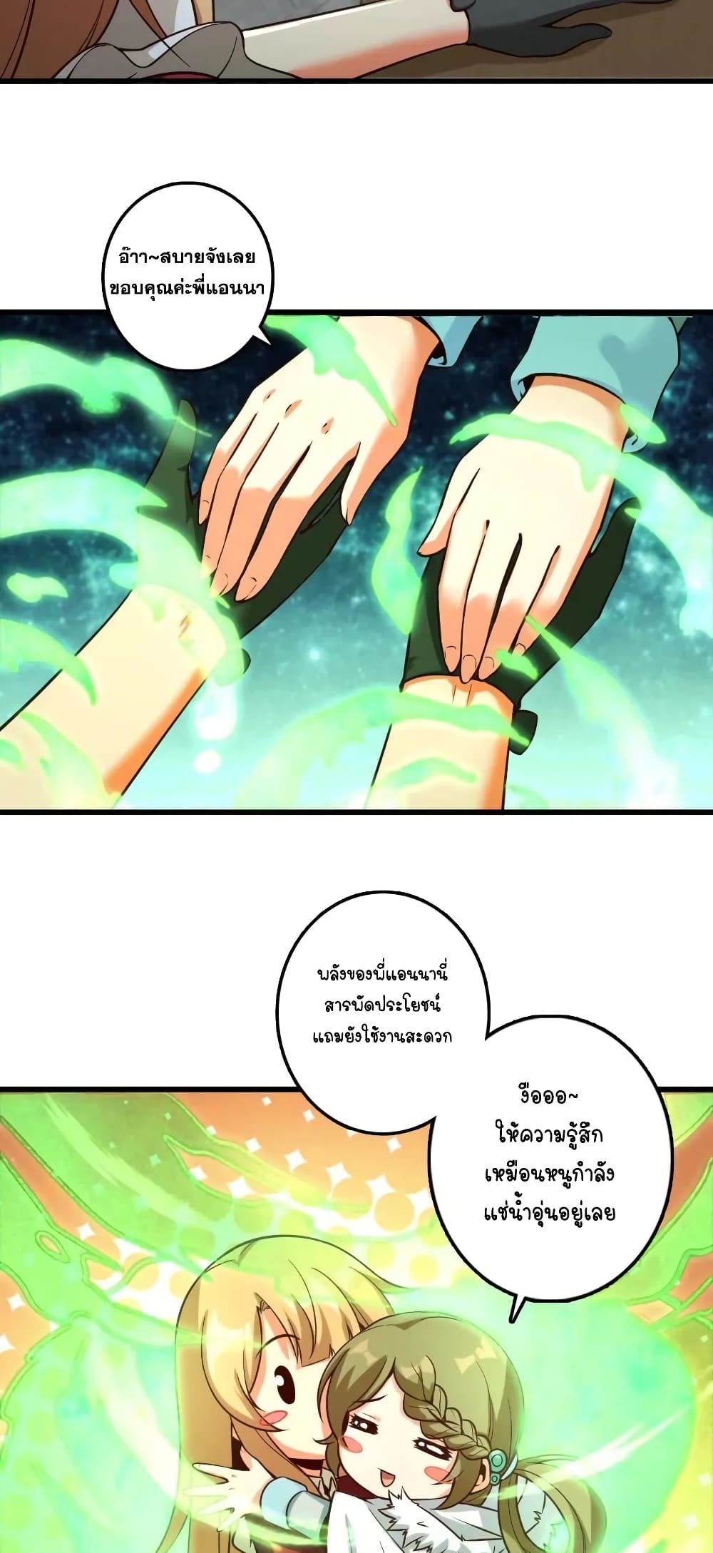 Release That Witch page 10