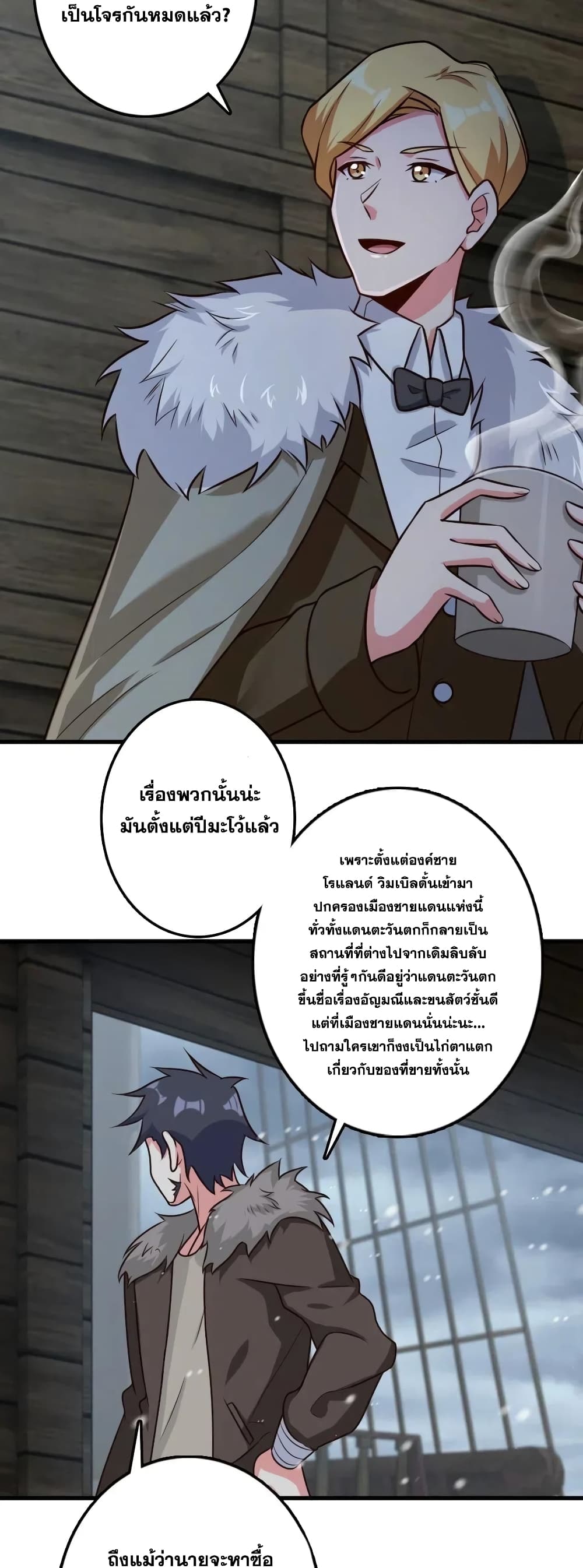 Release That Witch page 3