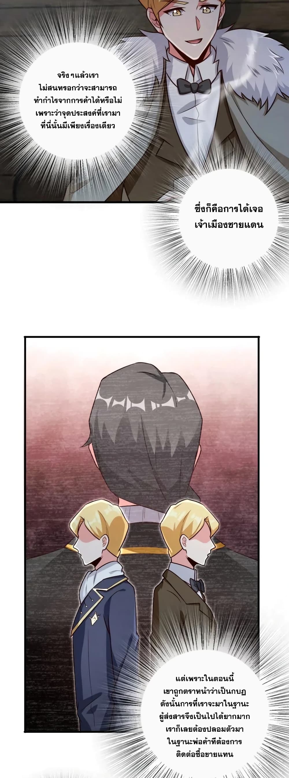 Release That Witch page 5