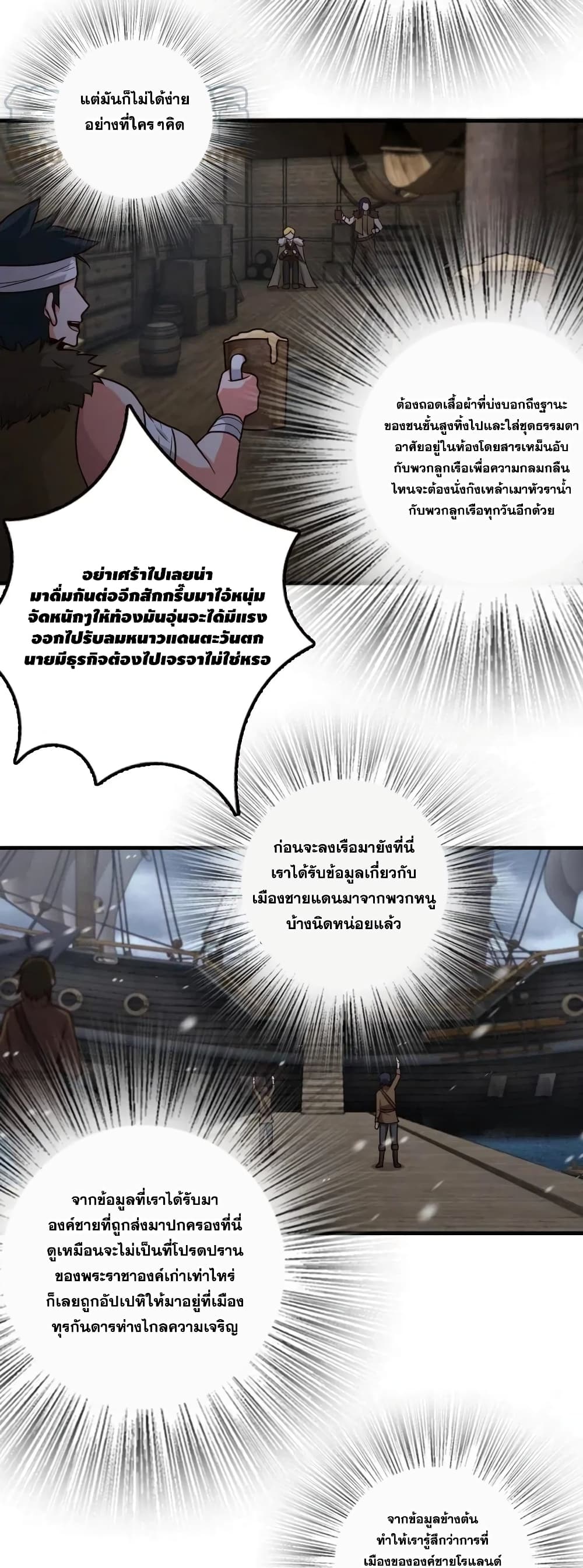 Release That Witch page 6