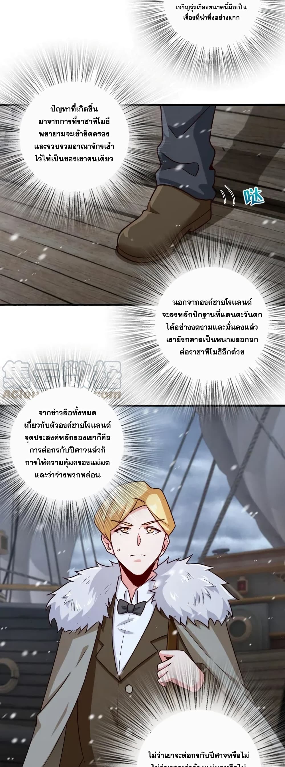 Release That Witch page 7