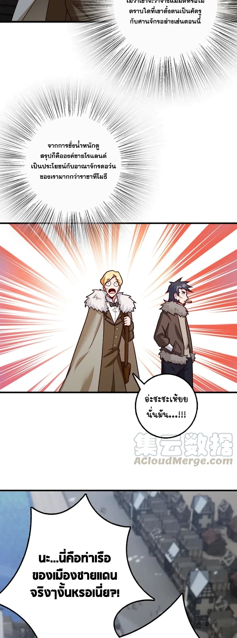 Release That Witch page 8