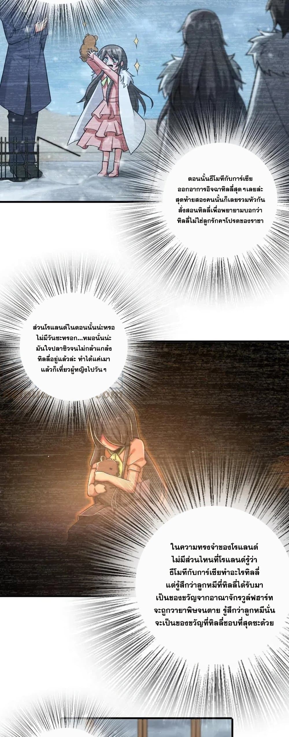 Release That Witch page 4